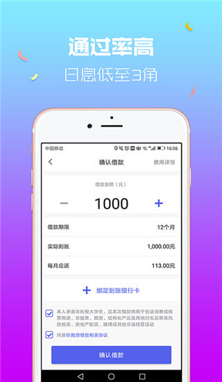 你我贷借款app下载v7.8.7