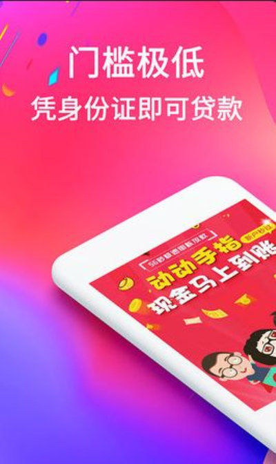 多米贷app官方版v3.0