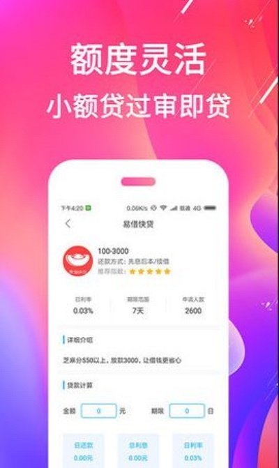 多米贷app官方版v3.0
