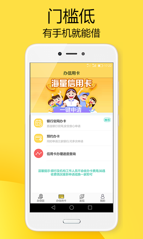 秒速贷款借钱appv2.0