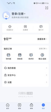 分期乐appv7.1.1