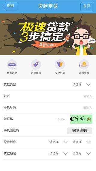 一秒借款appv2.0