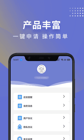 芸豆分借款v2.2