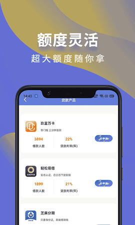 芸豆分借款v2.2