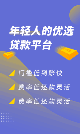芸豆分借款v2.2