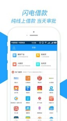 嘉卡贷app官方版v1.0