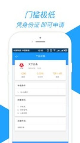 嘉卡贷app官方版v1.0