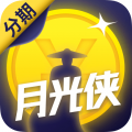 月光侠苹果版下载链接v3.2