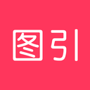 图引软件官方版