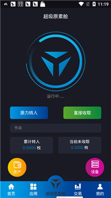 云通证app新版