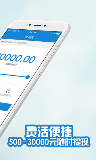 麻花贷app