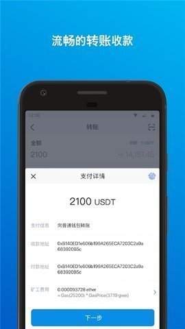 eth2.0钱包（以太坊）