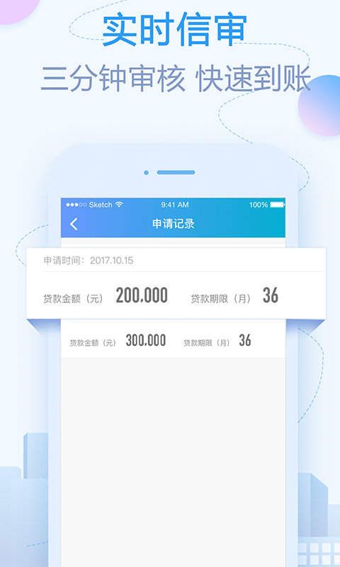 即分期下载苹果