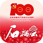 石榴云官方版