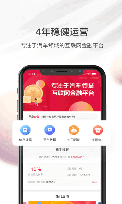 新橙优品借款app