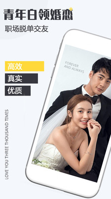 处对象脱单恋爱圈手机版
