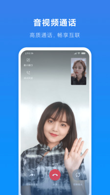 小米通话官方版