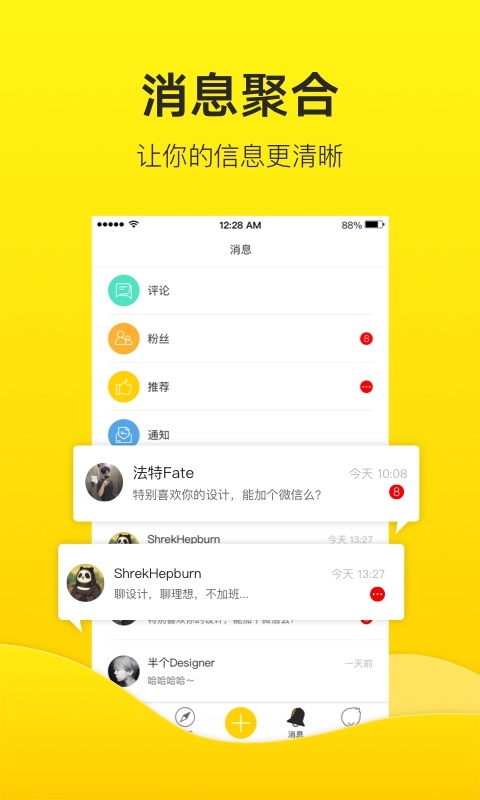 站酷app最新版