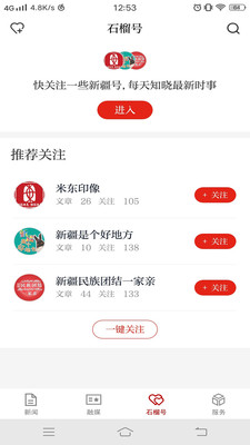 石榴云官方版