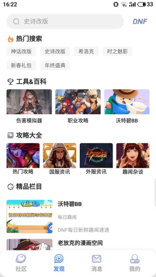 colg玩家社区官方下载