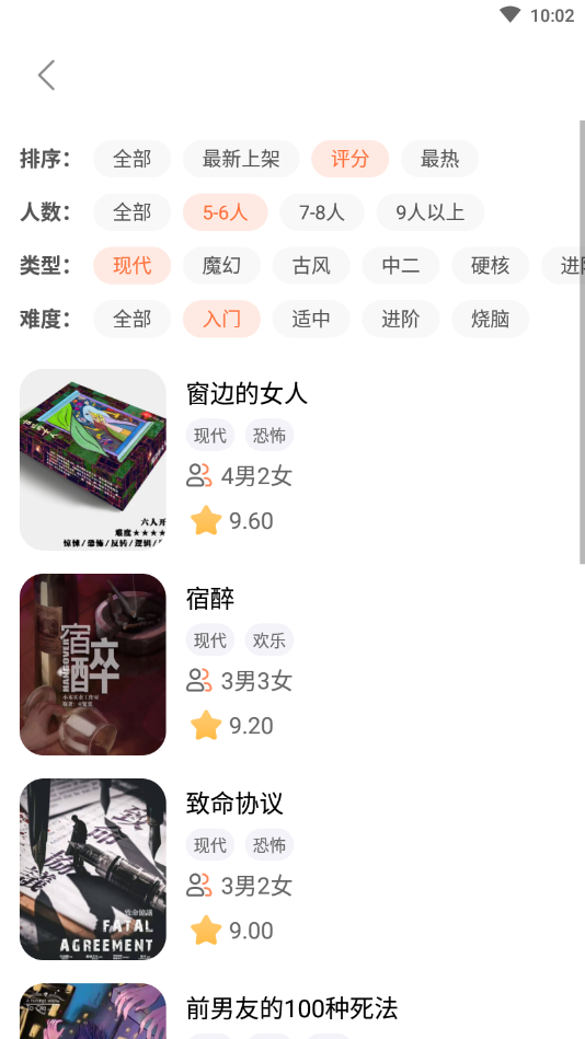 剧点剧本杀平台