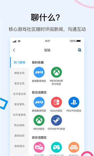 a9vg电玩部落论坛app最新版