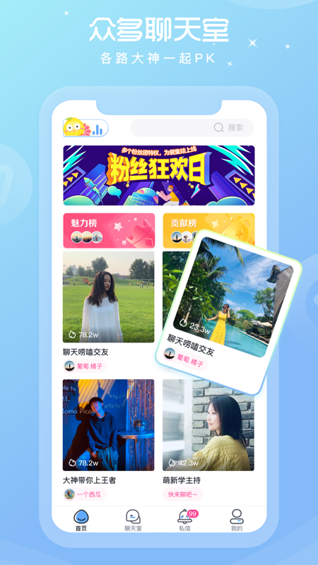 柚子语音最新版app