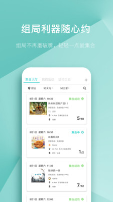 集石桌游官网版