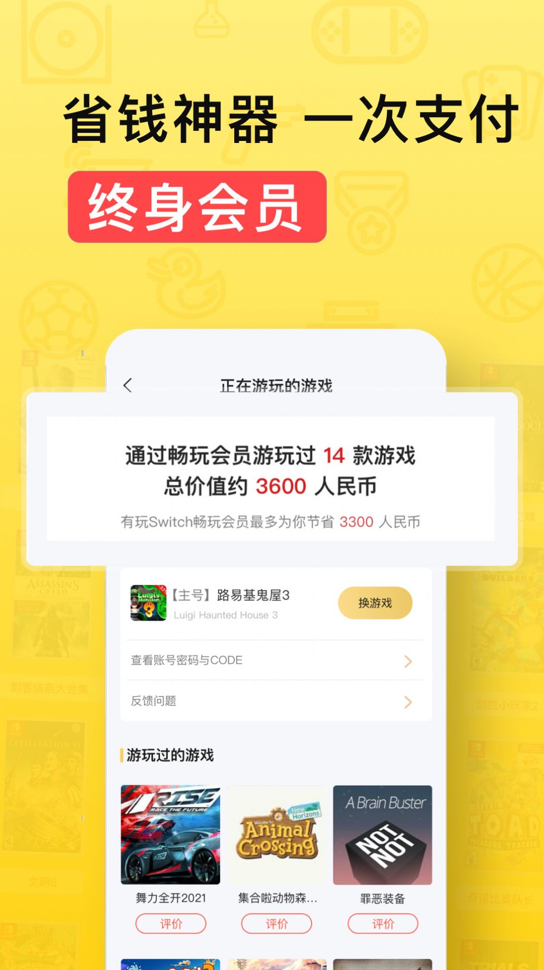 有玩游戏app安卓版