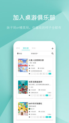 集石桌游官网版