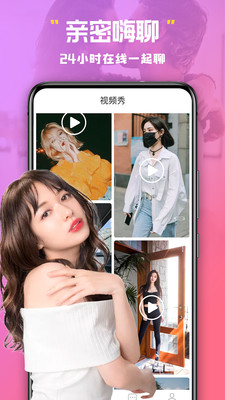 美杏视频交友app