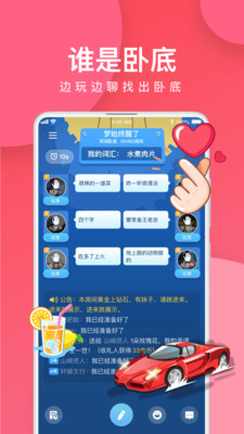 我是卧底2022版
