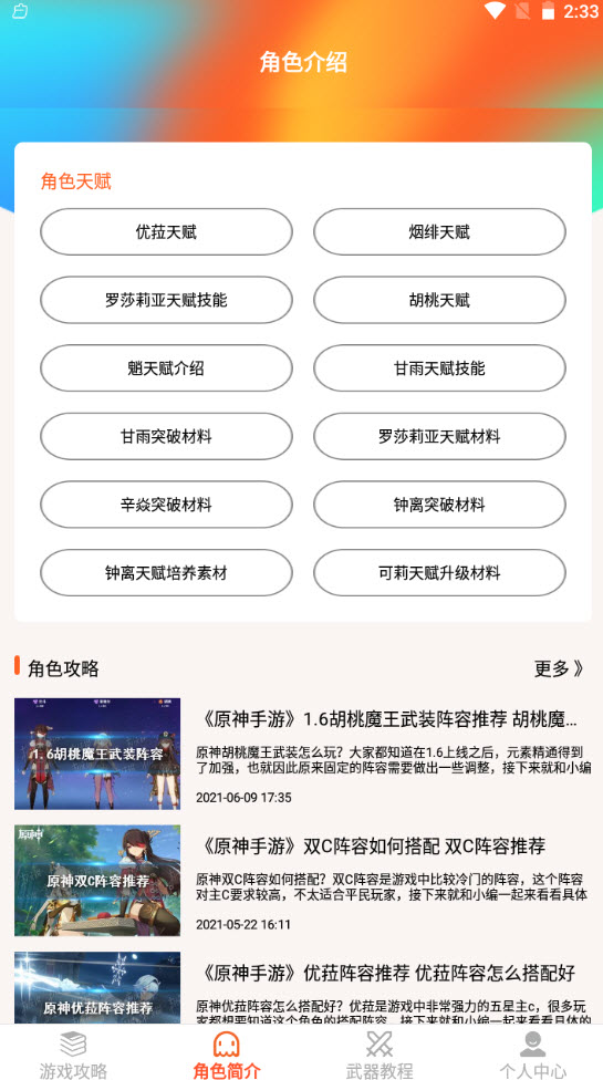pubg吧app官方版