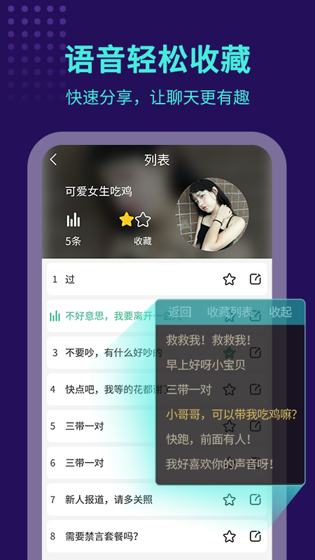 王者变声器精灵官方版