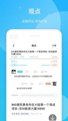 abbs建筑论坛app