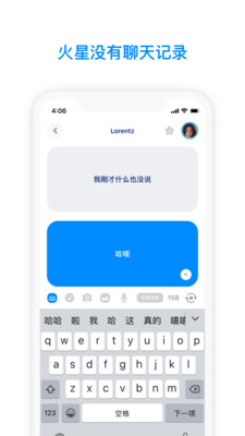 火星2022版