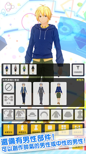 定制虚拟偶像安卓破解版2022