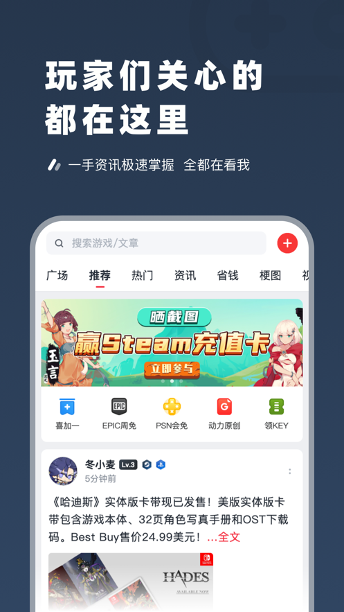 超级蒸汽app安卓版
