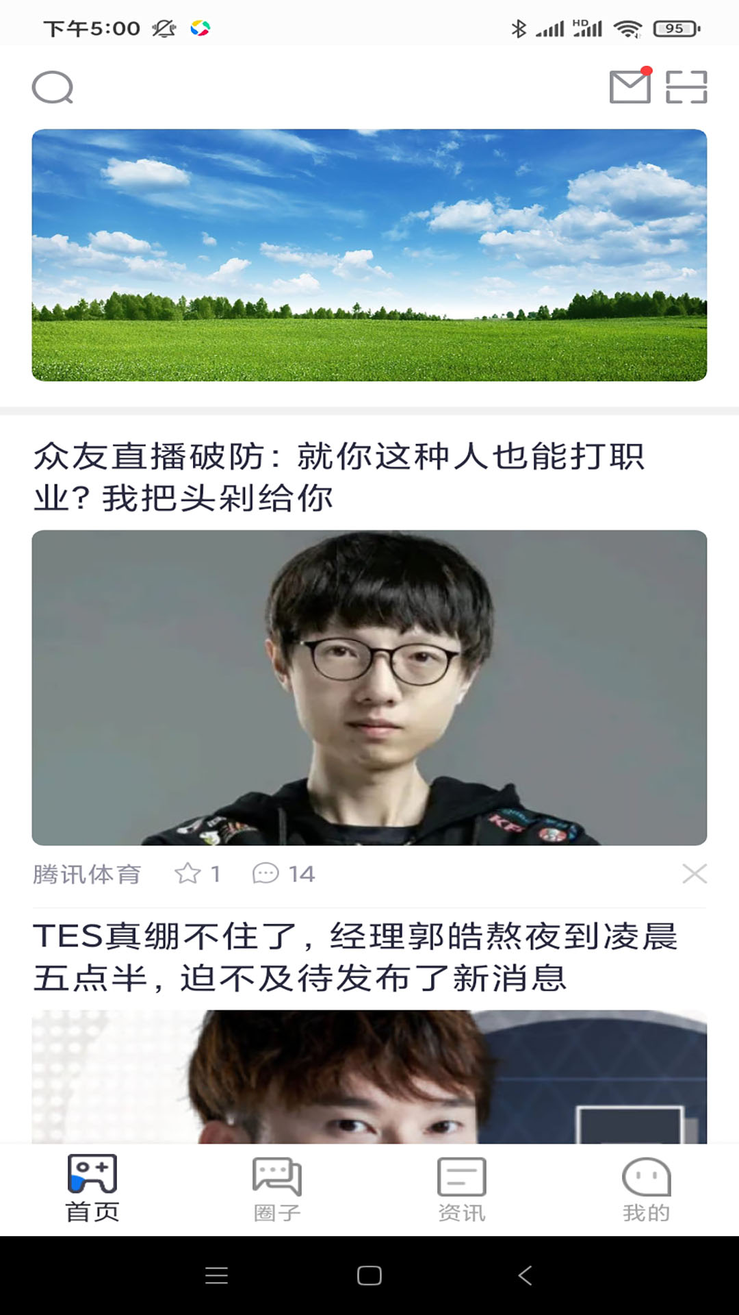 众友电竞安卓版