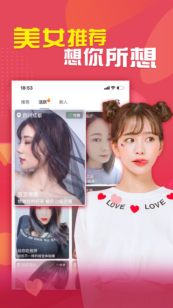 呜呜语聊官网版