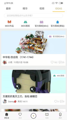 LOZ拼生活最新版