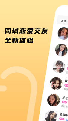 伊对同城最新版