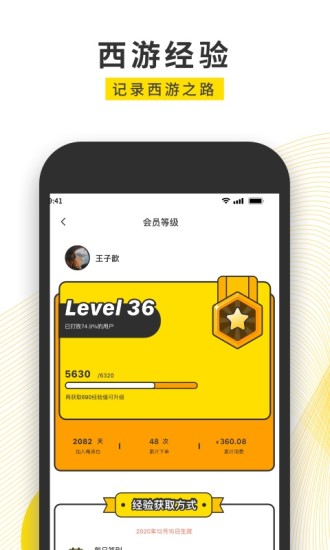 俺来也最新版下载