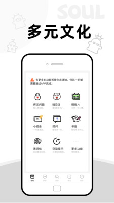 AddBox匿名社交邮箱