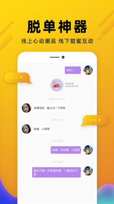伶聚交友官方版