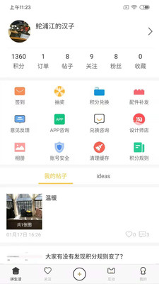 LOZ拼生活最新版