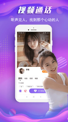 蜜哒交友视频版