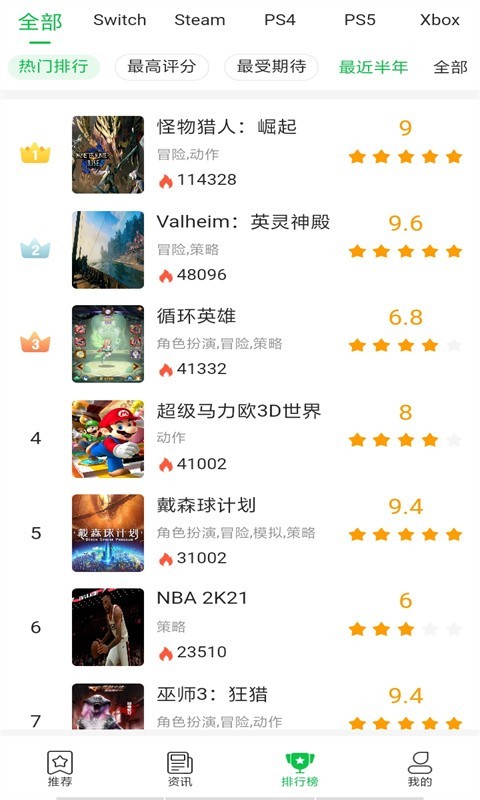 游戏精灵app安卓版