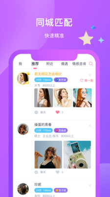红豆佳缘免费版