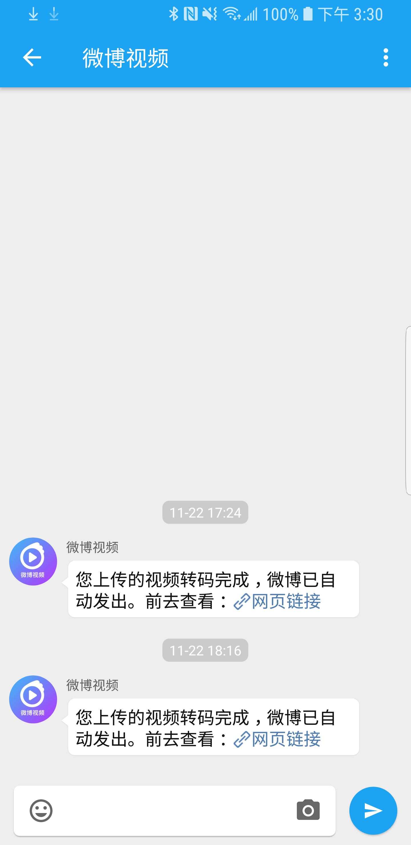 See微博客户端官网版